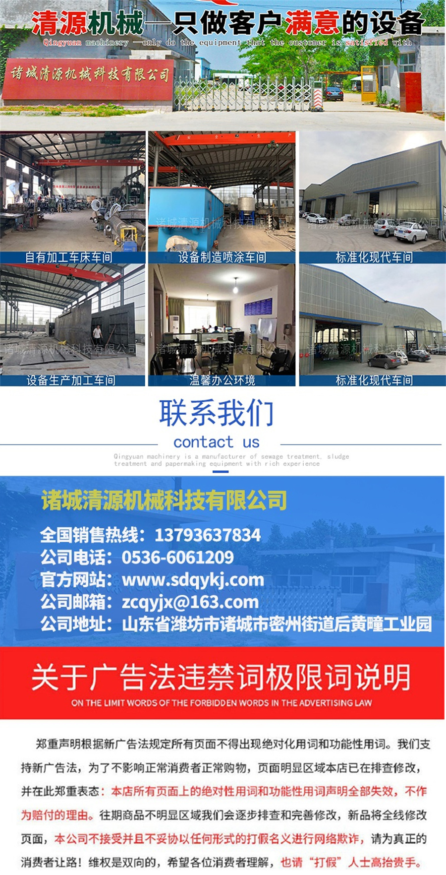 斜管沉淀器詳情頁(yè)_007.jpg 斜管沉淀器詳情頁(yè)_007.jpg